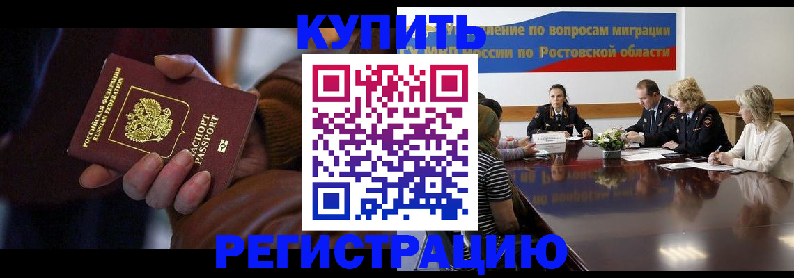 прописка иностранных граждан в Кирсанове