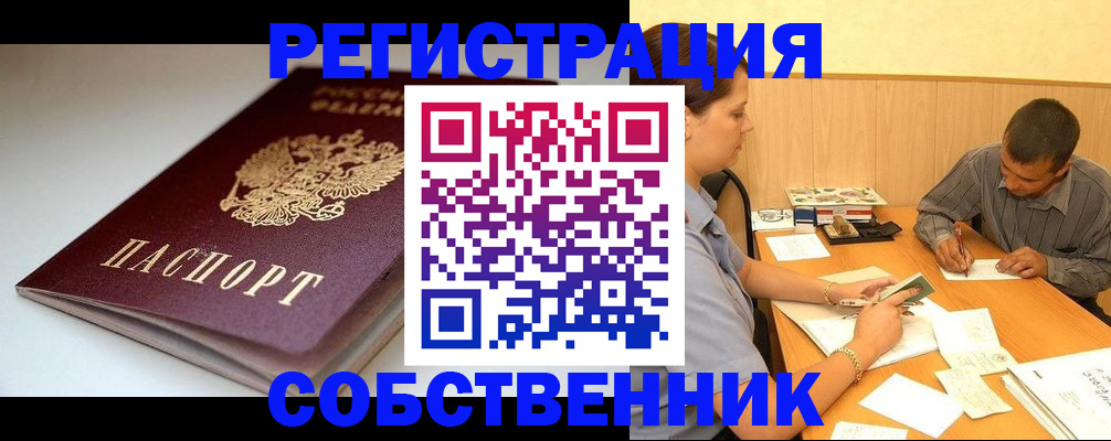 найти адрес прописки в Кирсанове
